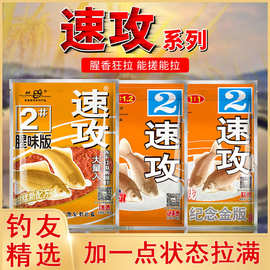 老gui鱼饵料速攻2号九一八蓝鲫野战918螺鲤鲫鱼饵野钓老三样千垂