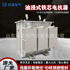 电抗器;低压电容器;干式变压器