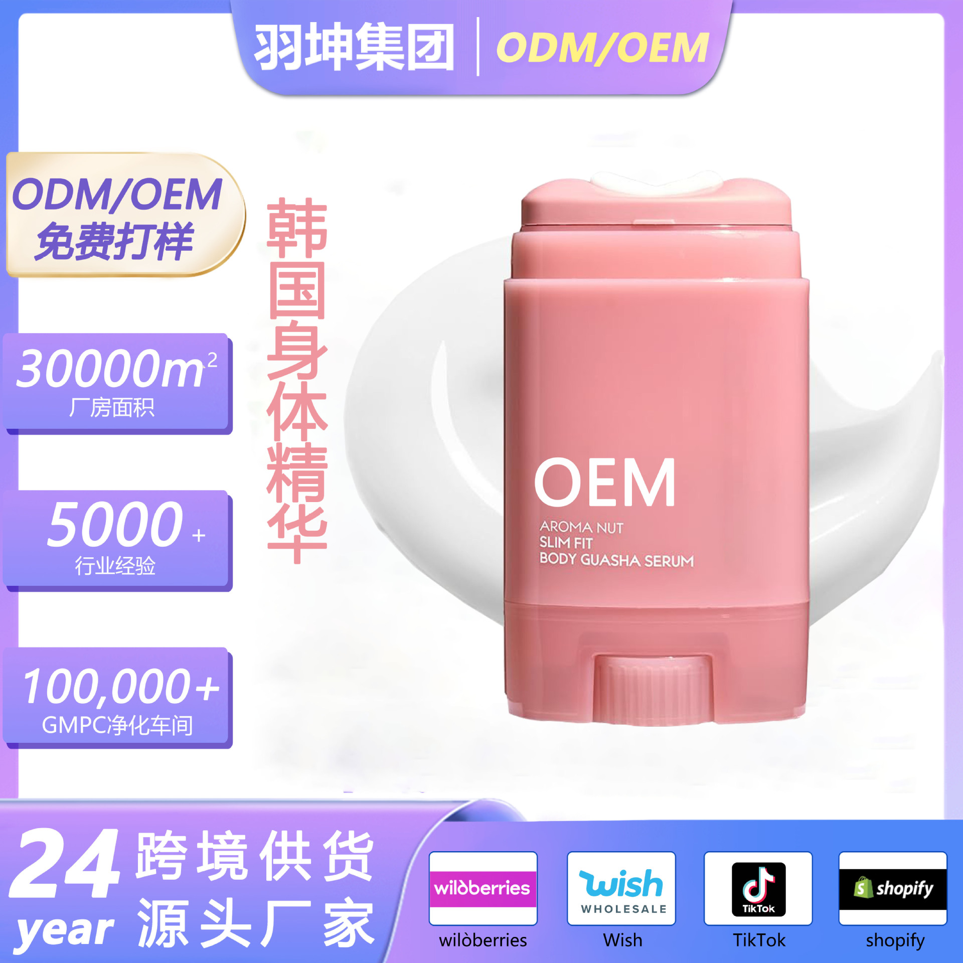 Cross-border bestseller Korean beauty firming and shaping body essence containing aromatic nut extract with a light lotion texture