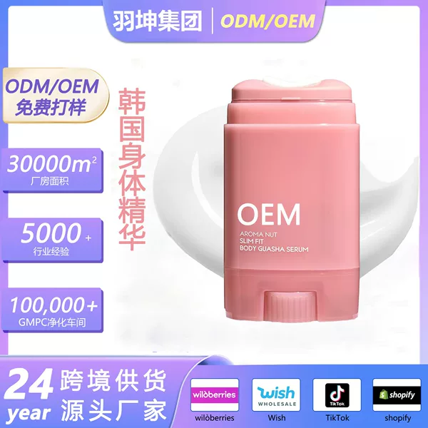 Cross-border bestseller Korean beauty firming and shaping body essence containing aromatic nut extract with a light lotion texture