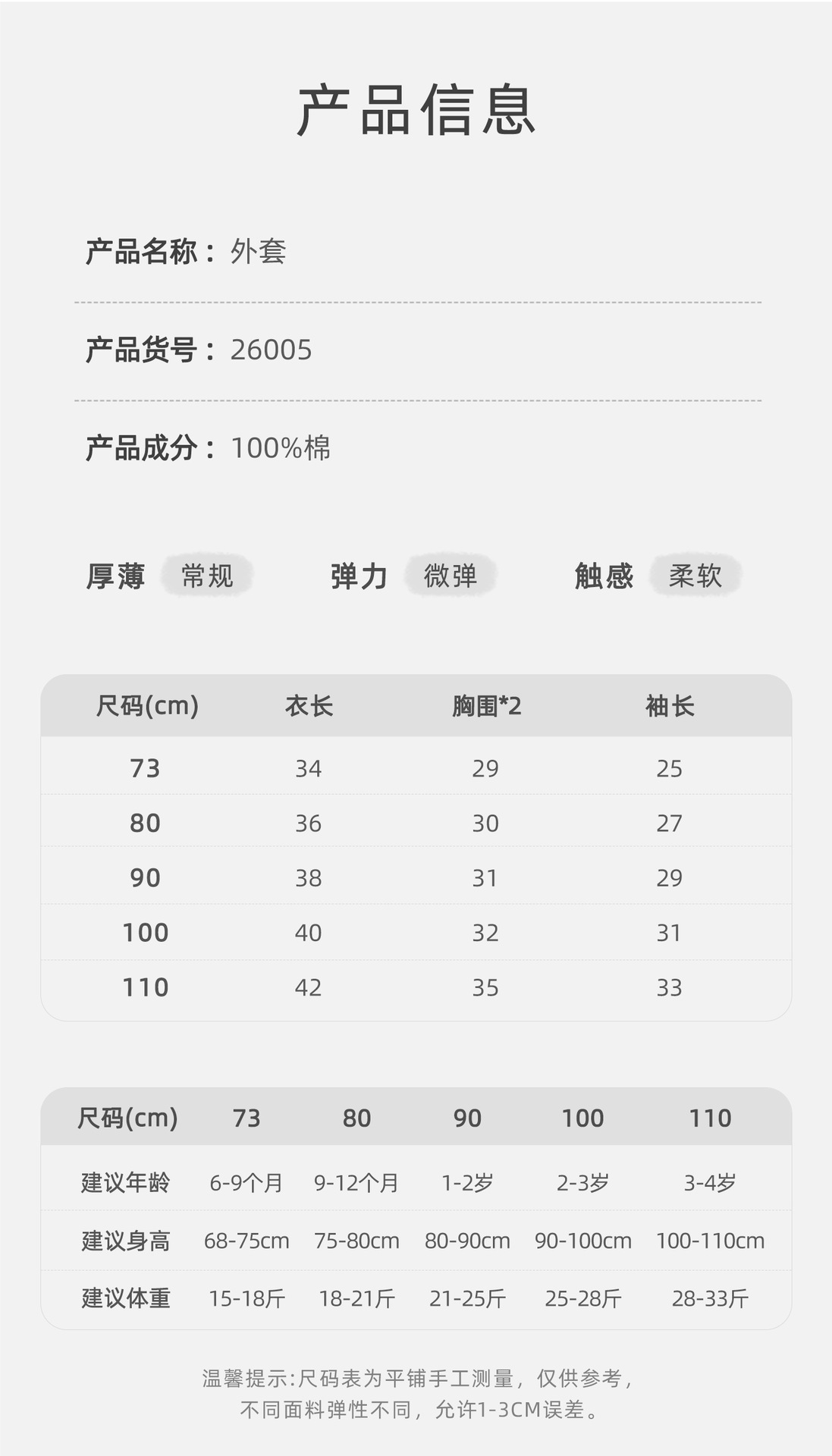 26005吉_09