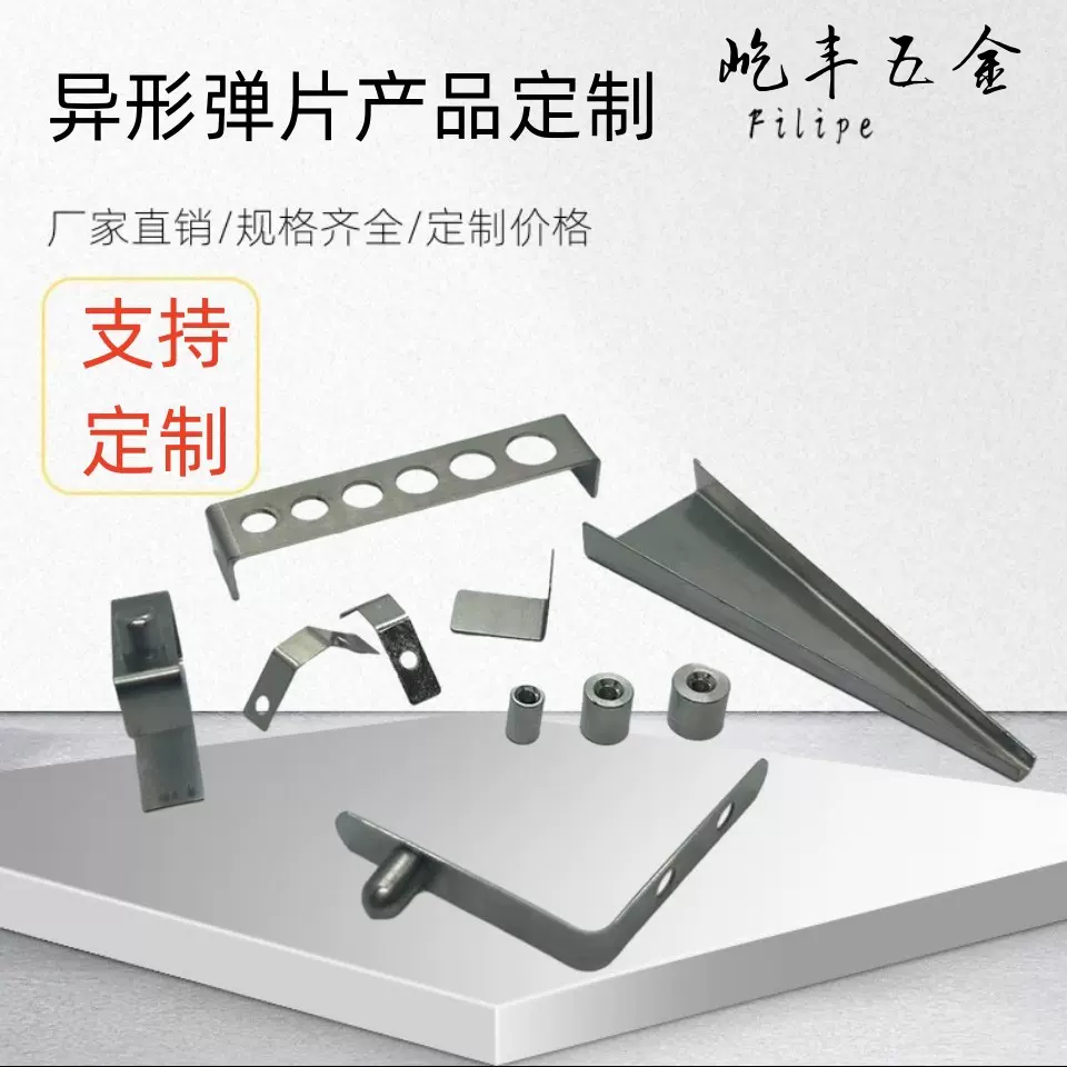 异形弹簧片设计五金车床加工v型弹簧片冲压件加工制造弹簧片卡扣