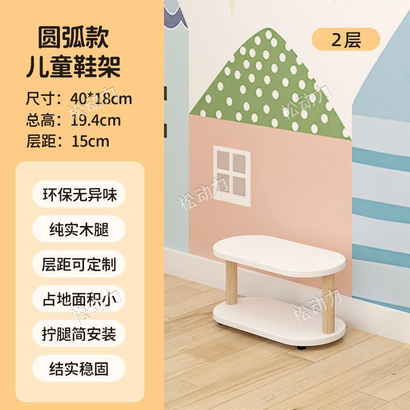儿童鞋柜实木置物架小朋友家用小窄门口迷你小型宝宝鞋架婴儿新款|undefined