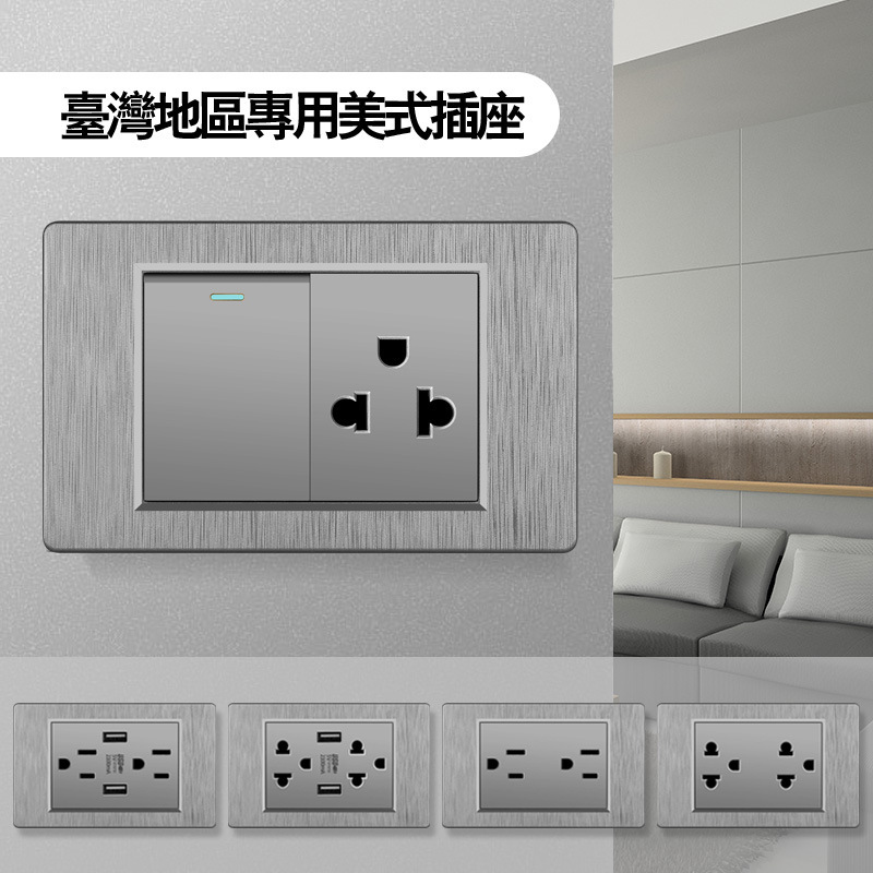 Enchufe de conmutación de alambre gris dibujado estilo americano 15A 110V 118 tipo de enchufe de pared taiwanés panel de comercio exterior