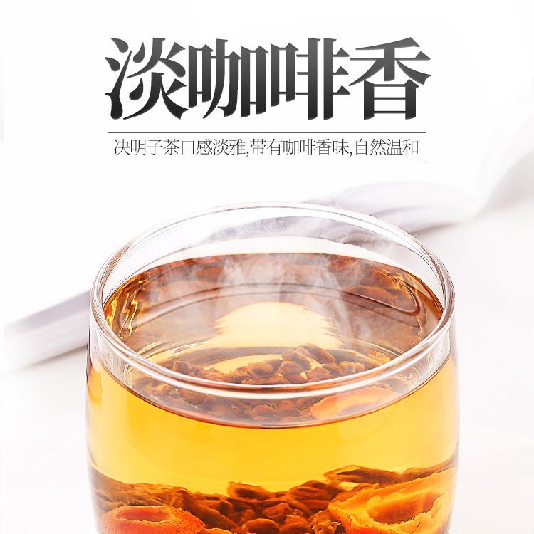 【杞里香】決明子茶 寧夏特產決明子茶500g瓶裝炒制熟決明子批發