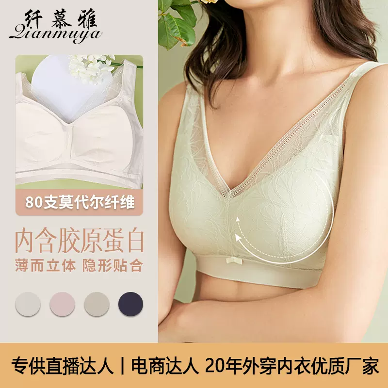 新款时尚精致深V无钢圈蕾丝内衣超薄杯透气柔软文胸批发定制厂家