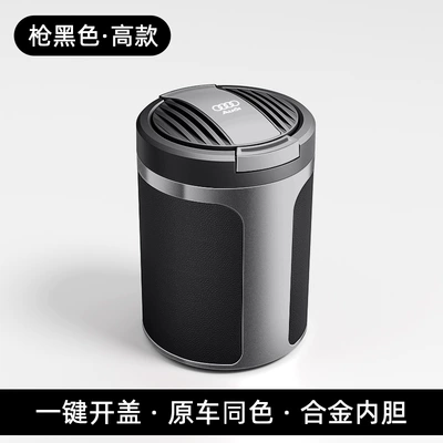 Car ashtray | and smoke-proof, a great - audi-leather-finish-main-body-gunmetal-black-ashtray-005-tall-model