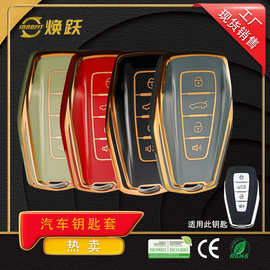 焕跃源头厂家汽车钥匙包适用吉利星越L豪越L缤瑞缤越博瑞嘉际热销