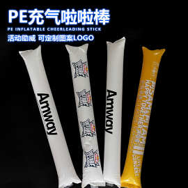 定制PE啦啦棒充气加油棒足球比赛助威加油棒活动主题可印LOGO