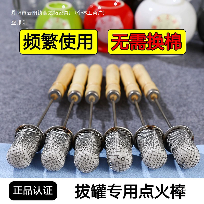 Палочка для зажигания банок, горелка для банок, ватная палочка для спирта, защита от ожогов, увеличенная длина, не чернеет, палочка для зажигания банок, Китай.
