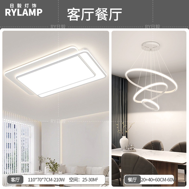 Lámpara de techo de sala de estar minimalista 2025 nueva lámpara principal para el hogar, tres dormitorios y dos pasillos, paquete de toda la casa, lámpara simple y moderna