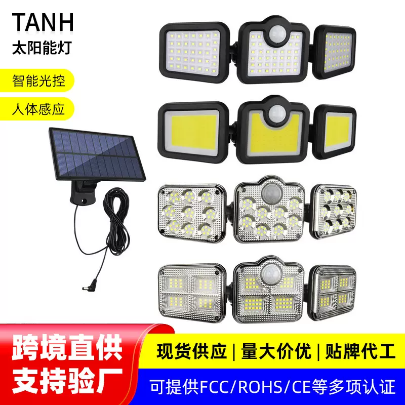 跨境太阳能壁灯 人体感应户外自由旋转庭院灯 防水照明走廊小路灯