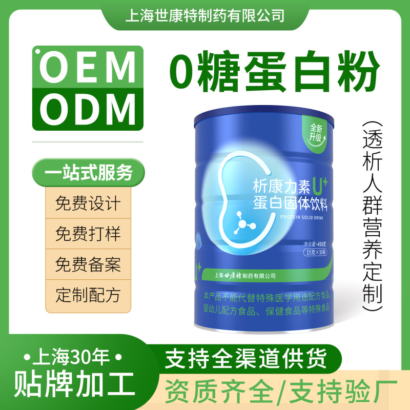 Cross-Border Customized Whey Protein Powder with Green Apple Flavor, 0 Phosphorus, 0 Potassium, 0 Sugar, Dialysis-Friendly Protein Powder Oemodm Cross-Border Customized Whey Protein Powder with Green Apple Flavor, 0 Phosphorus, 0 Potassium, 0 Sugar, Dialysis-Friendly Protein Powder Oemodm