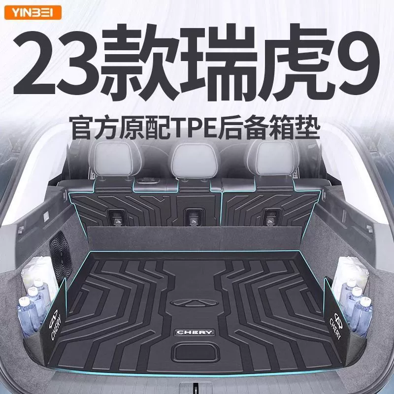 Применимо Tiggo 9 Багажник TPE вокруг семи сидений 23 задних ящика Chery прочный 2023 декоративный интерьер