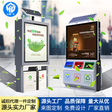 定制  户外不锈钢果皮垃圾桶广告牌太阳能滚动滚动换画广告灯箱