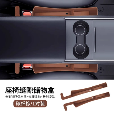 Gap Storage Box, Car storage bag/box - brown-pair-sale-not-separate