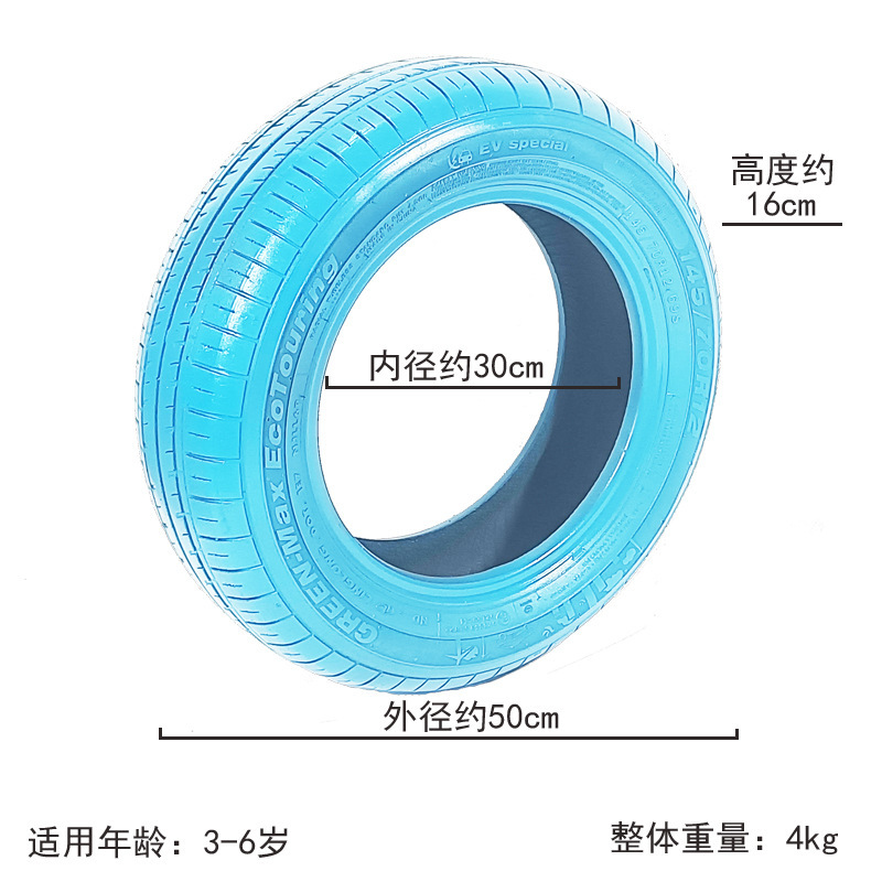 幼儿园彩色轮胎架橡胶环创大小废旧花盆户室外玩道具感统训练儿童|undefined