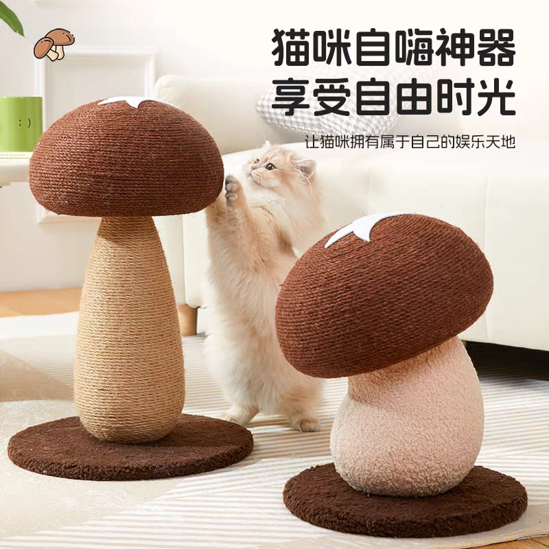 Mushroom Cat Scratching Board, Scratch-Resistant, Wear-Resistant and Non-Shedding, Cat Claw Grinding Toy, Sisal Rope Cat Climbing Frame, Vertical Cat Scratching Post
