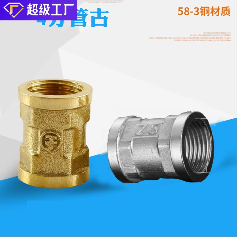 Медный утолщенный четырехточечный Внутренний провод, прямая труба, древняя нержавеющая сталь, двойной Внутренний провод, соединительный провод, 4-точечный 6, аксессуары для соединителей водопроводных труб