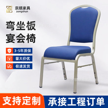 跨境铝合金活动皇冠宴会椅展会培训会议椅酒店餐椅婚礼宴会椅批发