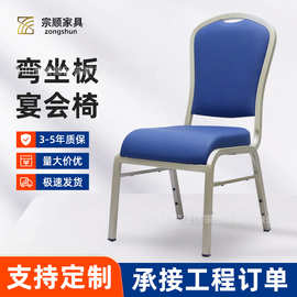 跨境铝合金活动皇冠宴会椅展会培训会议椅酒店餐椅婚礼宴会椅批发