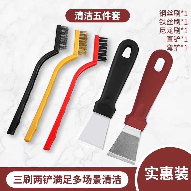 抖音清洁五件套锅底铲刀清洁刀去油污工具油烟器铲刀厨房清洁用品