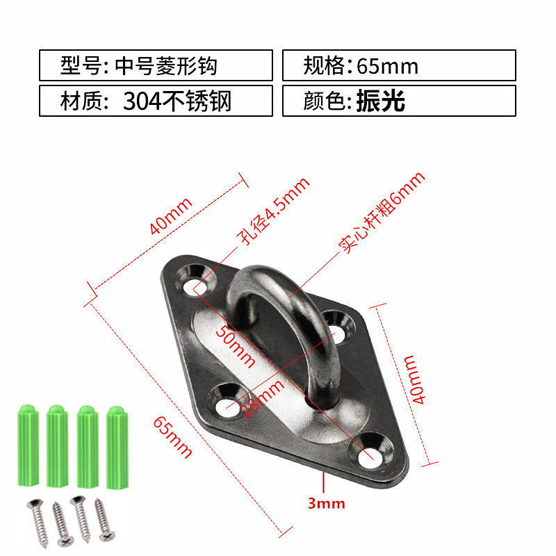 5.304不锈钢中号菱形钩