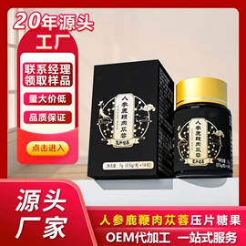 复合保健产品;保健食品;微生物发酵