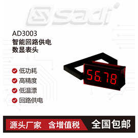 AD3003X1-i/LDM-20/LDM-30/LDM-40型智能回路供电数显表头/数显