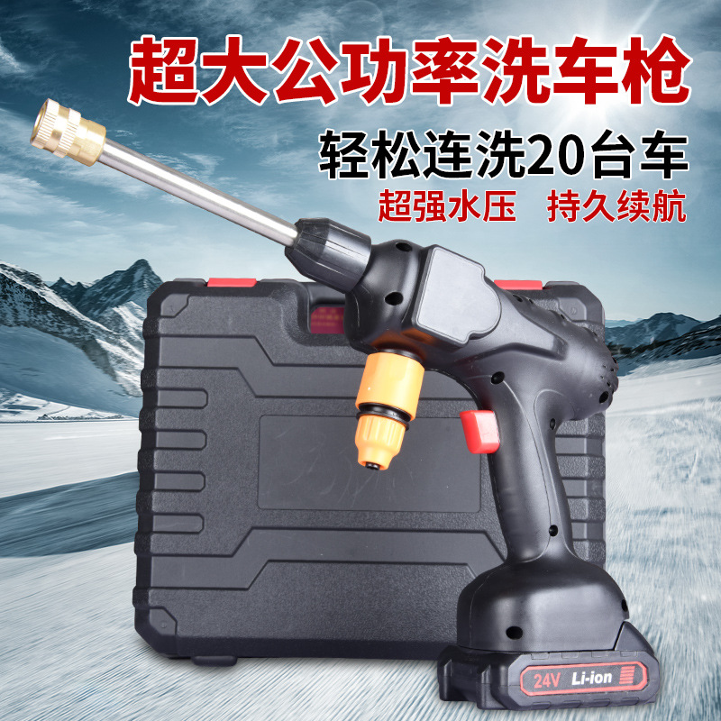 无线高压水枪洗车家用便携喷枪充电大功率锂电池清洗机抖音同款