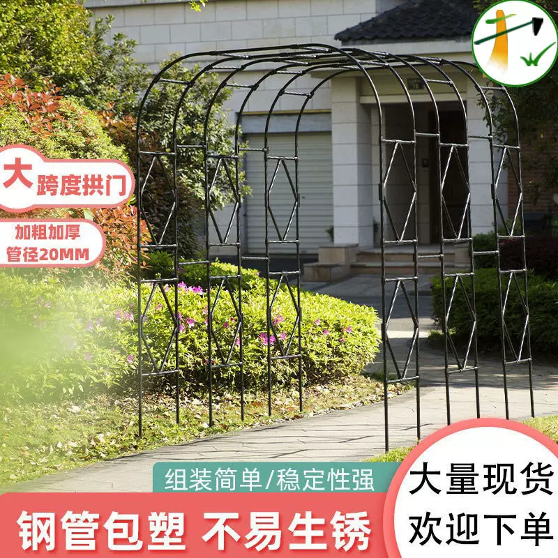 户外菱形花架包塑拱门爬藤架月季葡萄支架花园阳台拱形支架
