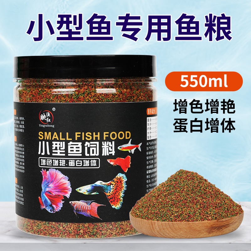 ピーコック食小粒信号灯小型魚糧闘魚金魚観賞熱帯魚食通用型魚飼料|undefined