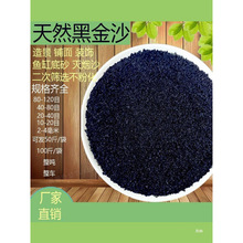 黑金沙多肉植物铺面石鱼缸底部黑沙园林水族天然流瀑布沙盘造景沙