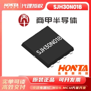 商甲SJH30N018 封装PDFN5*6-8L 30V/156A N沟道MOS场效应管