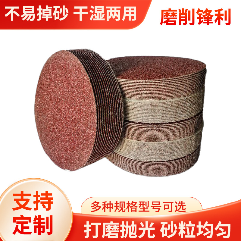 砂纸 角磨机打磨,电动自粘砂纸 打磨片,打磨砂纸 圆盘抛光砂纸