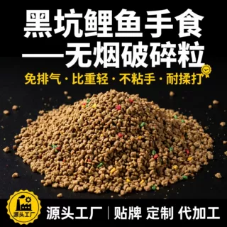 鲤鱼饵料散炮大小破碎手食无面无烟黑坑专用高蛋白回锅鱼饵料鱼饵