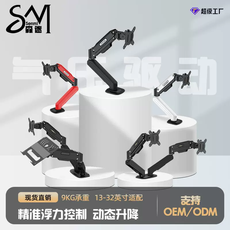 笔记本电脑显示器支架机械臂二合一电脑屏幕支架倒挂可双屏一拖二