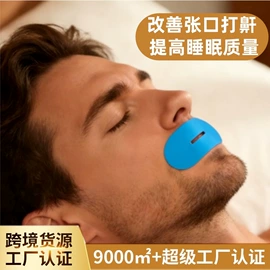 组合运动户外护具;其他救生器材;防打鼾用品