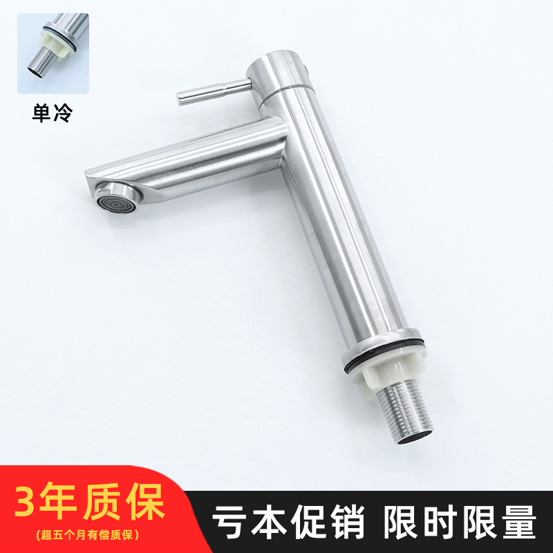 Estilo corto de boca recta 丨 Acero inoxidable 304 (enfriamiento simple) _ grifo único sin manguera