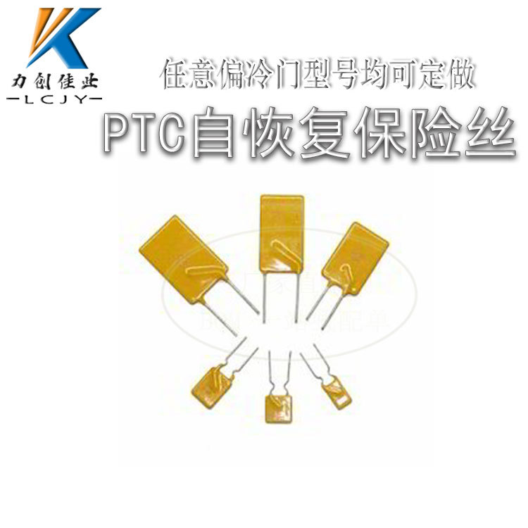 金科直插保险丝JK60-020参数60V200MAJK插件保险丝全系列现货