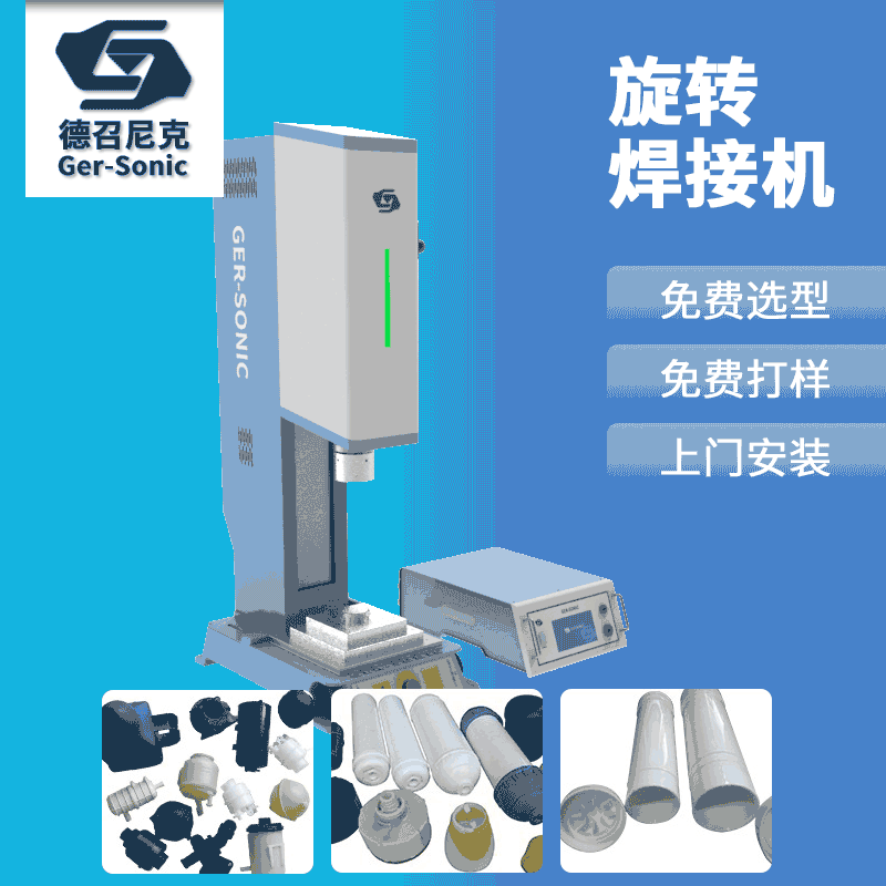 龙门伺服塑料旋熔焊接机四柱定位旋转摩擦熔接机塑料旋转焊接机