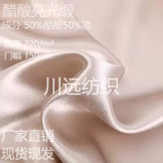 工厂直供现货批发真醋酸面料西装连衣裙衬衫汉服服装醋涤缎质感