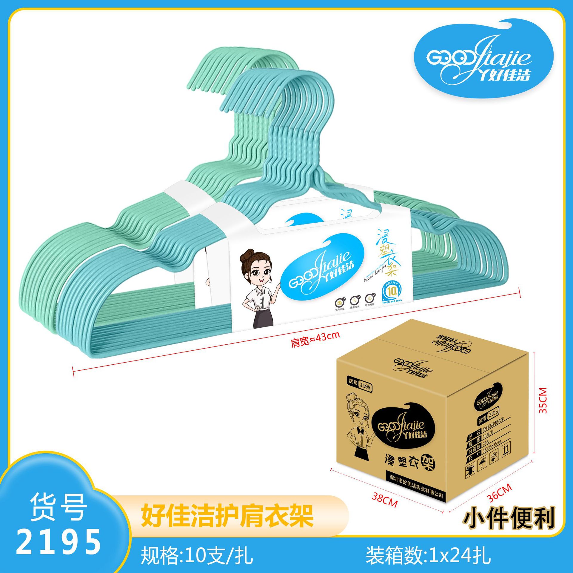 2195 오목형 패션옷걸이(41.5cm) 10개/넥타이