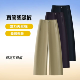 天丝棉简约窄版直筒裤女秋冬高腰显瘦宽松阔腿时尚百搭透气休闲裤