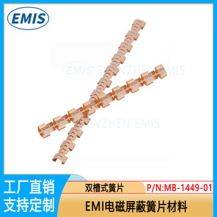��~��Ƭ EMI��Ƭ �Ϻ�ܛ����0.03mm �S��ֱ�N �O��ܛ �|������