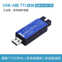 ���I��USB�DTTL�D�Q�� ԭ�bFT232RNL ����ģ�K ��ϵ�y����