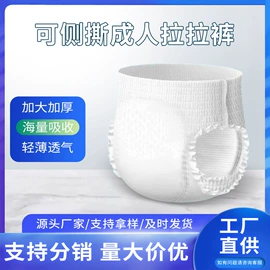 成人护理垫;拉拉裤;一次性床单