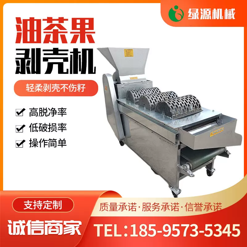 棕榈果剥壳机 山茶果青茶籽脱壳机 油茶籽油果去壳机 绿源机械