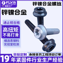 �\懺Ͻ�÷���ێ��|��˨�ݽz8.810.9����܇����Ħ��܇M6M8���