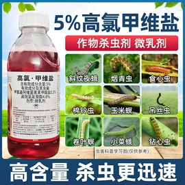 杀虫剂;杀菌剂混剂;其他化肥